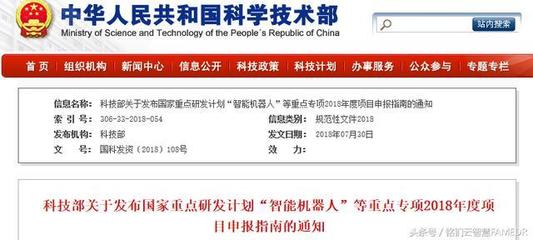 厉害了,国家拟拨6.2亿,重点扶持研发&ldquo;智能机器人&rdquo;
